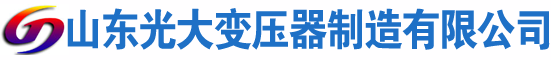 巴林右光大油浸式变压器厂